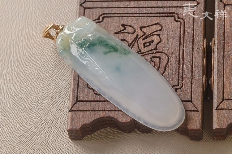 惠文祥 天然翡翠挂件
